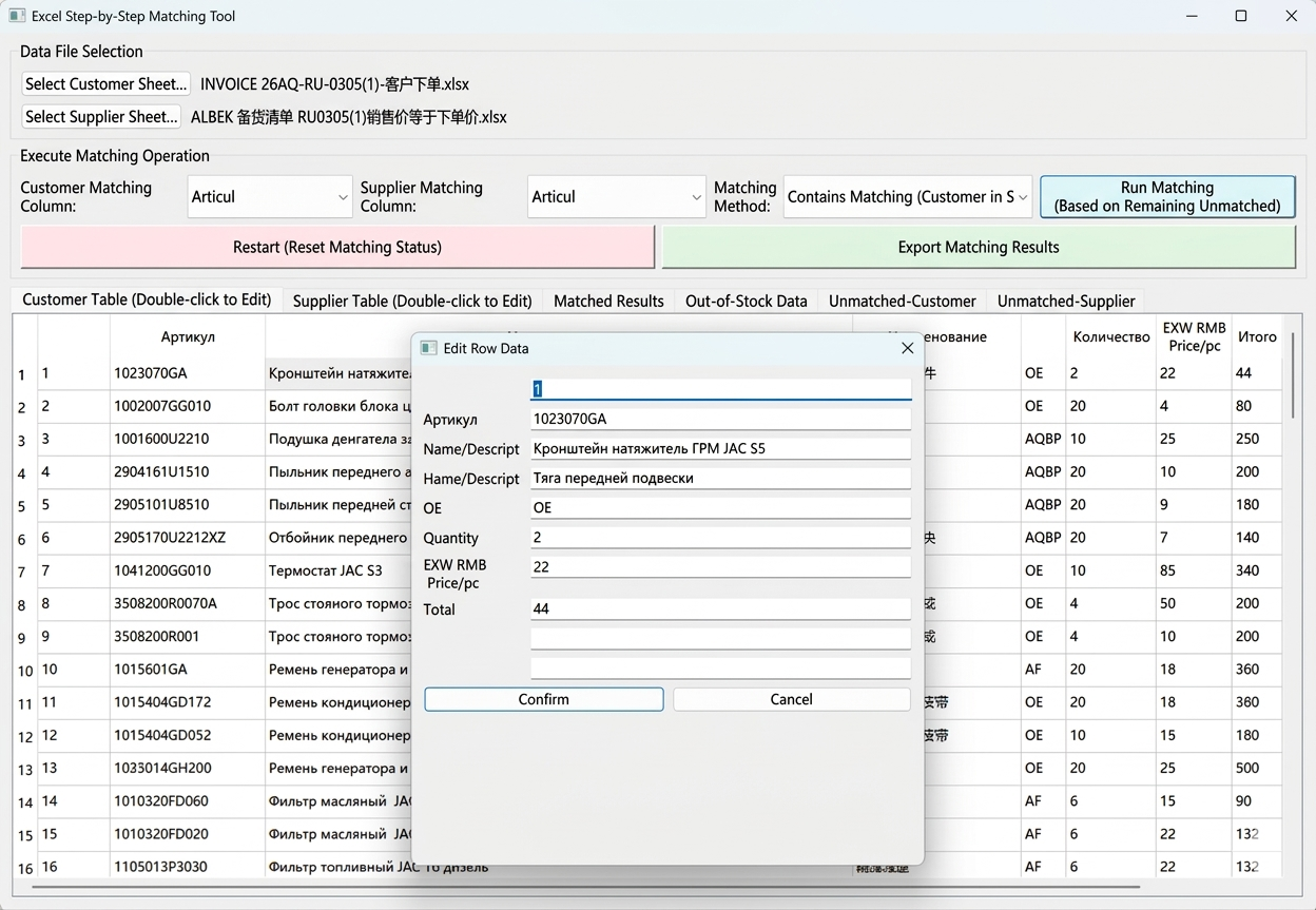 每天复制粘贴？我用1秒干掉外贸3小时加班！